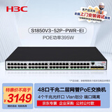 华三（H3C）48电口+4光口全千兆二层Web网管POE企业级网络交换机 网线供电395W/端口隔离 S1850V3-52P-PWR-EI