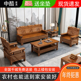 中酷 实木沙发三人位红椿木沙发中式现代实木客厅沙发仿古木质沙发 1位+1位+3位+长方茶几【胡桃色】