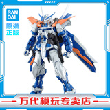 万代（BANDAI）万代 MG系列 高达模型 1/100 敢达拼装拼插模型 男孩生日玩具礼物 MG 异端高达蓝色机2R型