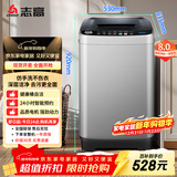 志高（CHIGO）波轮洗衣机 8KG全自动家用租房公寓智能洗脱一体机 蓝光洗护 XQB80-118宝石灰 以旧换新