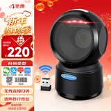 驰腾无线二维影像式扫描平台扫描枪 餐饮零售仓储物流超市商品条码扫描器 手机屏幕扫码收款 T27-HDWB