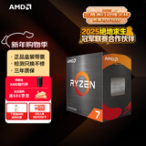 AMD 锐龙7 5700X处理器(r7) 8核16线程 加速频率至高4.6GHz 65W AM4接口 盒装CPU