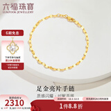 六福珠宝足金十字相连黄金手链女款送礼 计价 B01TBGB0006 1.87克(含工费146元)