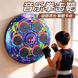 妙贝乐智能音乐拳击机墙靶6-10岁电子反应靶成人拳击训练六一儿童节礼物
