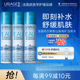 依泉（Uriage）保湿喷雾300g*3保湿补水舒缓 爽肤水 换季维稳 法国原装进口