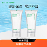 悦诗风吟绿茶水乳套装平衡控油舒缓油皮清爽补水保湿油痘肌护肤品 悦诗风吟完美芦荟胶