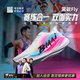 必迈（bmai）新品惊碳Fly风火轮专业碳板跑鞋男女马拉松竞速PB运动支撑跑鞋 出彩 36
