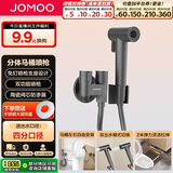 九牧（JOMOO）分体增压浴室冲洗器马桶喷枪角阀马桶伴侣74125-795/HCS-1
