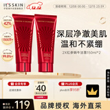 伊思晶钻红参蜗牛洗面奶150ml*2温和清洁收缩毛孔教师节礼物