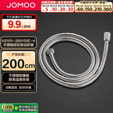 九牧（JOMOO）不锈钢编织管手持花洒双扣耐高温花洒软管 2米 H2101-200103C-4