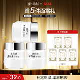 片仔癀皇后牌珍珠霜25g*3补水保湿擦脸霜面霜新年礼物