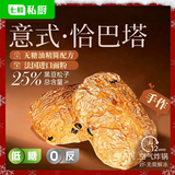 七鲜私厨黑豆松子恰巴塔500g5枚健康早餐面包低糖速食欧包零食