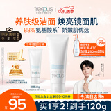 芙丽芳丝（Freeplus）洗面奶男女士氨基酸洁面乳100g