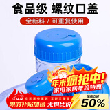 拜杰水桶盖子桶装水盖通用型矿泉水桶纯净水桶盖密封盖聪明盖水桶盖 蓝色【单个装】 7.5L