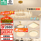 雷士（NVC）欧美现代轻奢水晶智能珍露客厅吊灯餐厅吊灯卧室灯具灯饰全屋套餐 100瓦+风扇灯套餐【三室两厅】