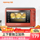 九阳（Joyoung）家用多功能电烤箱 易操作精准温控60分钟定时 30升大容量KX-30J601