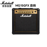 MARSHALL马歇尔电吉他音箱MG15GFX效果编辑功能专业失真马勺电吉他音响