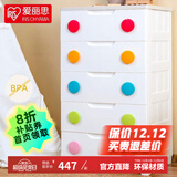 爱丽思（IRIS）儿童收纳衣柜子免安装床头柜储物柜儿童玩具五斗柜婴儿宝宝衣柜丝 5层【面宽56cm】密闭款