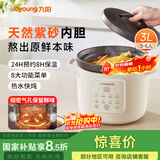 九阳（Joyoung）【国家补贴】电炖锅电砂锅电炖盅炖汤盅煲汤锅高温瓷燕窝炖盅煮粥神器熬粥专用锅3L大容量GD317