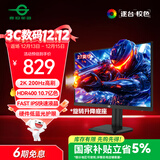 泰坦军团27英寸 2K 200Hz HDR400 升降旋转 硬件低蓝光护眼 10.7亿色彩 带电竞背光灯效显示器 P2712R