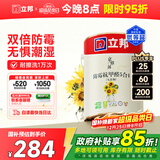 立邦乳胶漆白漆室内墙面漆内墙乳胶漆抗甲醛5合1油漆涂料5L/约7kg