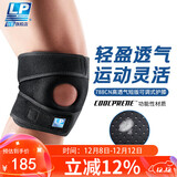 LP788CN专业运动护膝盖轻量透气髌骨半月板稳固支撑跑步羽毛球均码