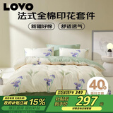LOVO罗莱 公主风全棉四件套纯棉床单被套双人床品220*240cm米色