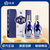汾酒 青花20 清香型白酒 53度 500mL*2 年份随机