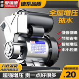 爱瑞德增压泵家用全屋智能自吸泵冷热水自来水管道泵热水器加压抽水泵