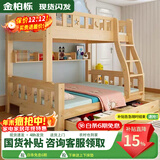 金柏栎 实木床 上下铺 小孩床 实木双人高低床母子床组合 双层床上下床 爬梯床+书架+抽屉+床垫 上100下120长200