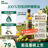 英氏100%特级初榨橄榄油500ml可凉拌热炒油西班牙进口辅食油热门商品