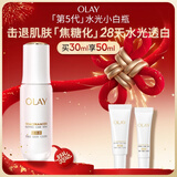 玉兰油（OLAY）水光小白瓶30ml美白精华液抗糖提亮去黄补水化妆品护肤品新年礼物