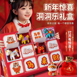 巧巧兔2026马年新年盲盒洞洞乐公仔挂件钥匙扣幼儿园戳抽抽乐礼物玩具