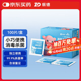 振德（ZHENDE）酒精消毒片一次性使用酒精湿巾棉片擦手机消毒独立包装6*6cm100片