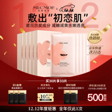 名膜壹号（mecmor）樱花面膜粉红精华保湿补水亮肤控油抚平细纹毛孔5片
