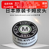 TY黑卡姆KAMUI台球杆皮头 斯诺克 大头 中头 小头 枪头 黑八 黑8 14mm 黑色经典款（M）大头杆用