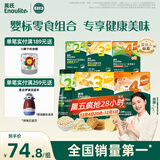 英氏（Engnice）婴幼儿零食礼包谷物酥饼干谷物棒小鱼泡芙宝宝零食六件组合191.7g