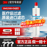 3M净水器滤芯家用净享系列滤芯DWS2500CN耗材通用DWS2598 2000 1868滤芯 【自主换芯】DWS2500-CN滤芯