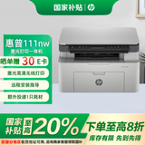 惠普（HP）111nw激光打印机家用黑白无线 多功能复印扫描低成本大印量 学生作业有线连接（1005w升级版）