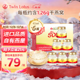 双莲（Twin Lotus）2.8%含量即食燕窝45ml*6瓶冰糖款 营养滋补品送长辈礼物年货正品