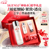 SK-II神仙水230ml精华液sk2水乳化妆品护肤品套装礼盒生日圣诞礼物女