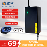 三石电动车蓄电池原装正品充电器60V3A台铃电动车专用石墨烯充电器