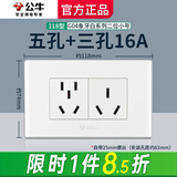 公牛（BULL）118型带开关插座墙壁面板 G04象牙白色暗装小号2位 装饰全屋老式 三孔16A+五孔（六孔6孔） 二位家用官方电源长方形简约百搭