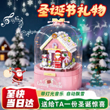 乐哲圣诞节礼物6-10岁12十五14小女孩生日儿童玩具积木飘雪八音乐礼盒