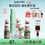 Spes诗裴丝干发喷雾80ml*3+柚香150ml头发控油蓬松免洗高颅顶