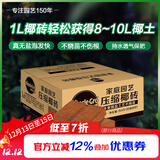 美乐棵进口压缩椰砖椰糠砖椰土营养土脱盐花土耶砖种菜通用型3L