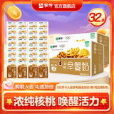 蒙牛早餐奶核桃味牛奶礼盒装 250mL*16盒*2提 部分地区十月产