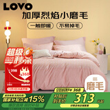 LOVO罗莱 磨毛四件套加厚保暖被套床单四件套床上用品200*230cm