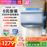 美的（Midea）出品华凌神机60升3300W变频速热超薄扁桶电热水器终身免换镁棒一级能效F6033-BK5国家补贴以旧换新