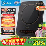 美的（Midea）电磁炉家用2200W大功率纤薄轻音炒菜火锅电磁灶火锅炉爆炒定时恒匀火电磁炉二级能效C22-Micca809